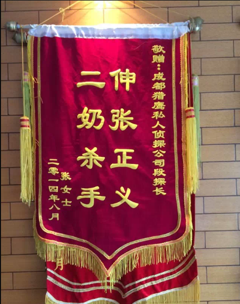 「华蓥市私家调查」怎样处理婚外情