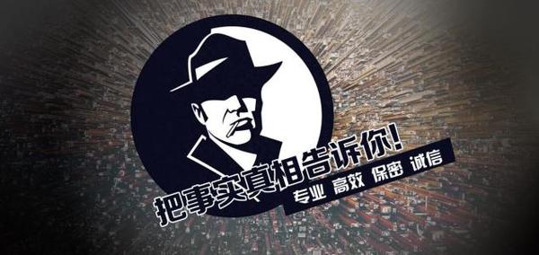 华蓥市私家调查公司的几大原则