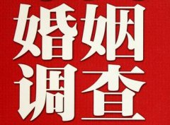 结婚后对对方的信任尤其重要-华蓥市福尔摩斯私家侦探